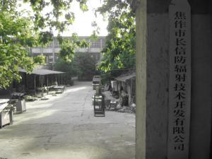 厂容厂貌